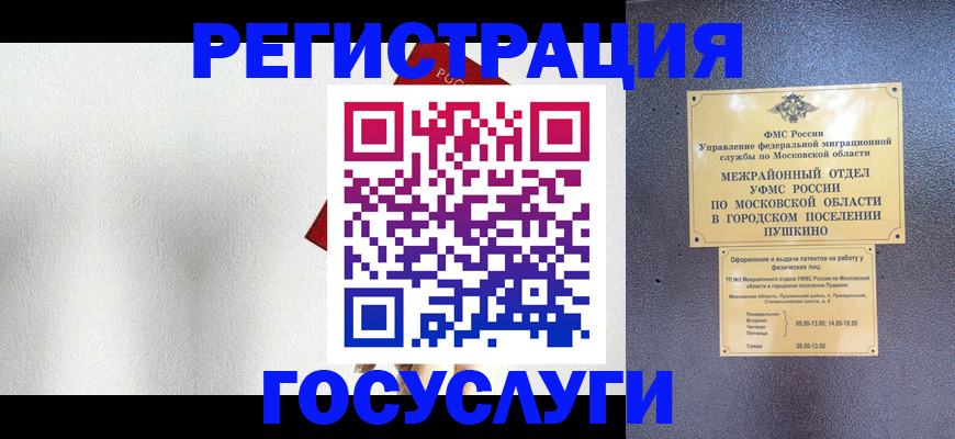 прописка ребенка в Ноябрьске