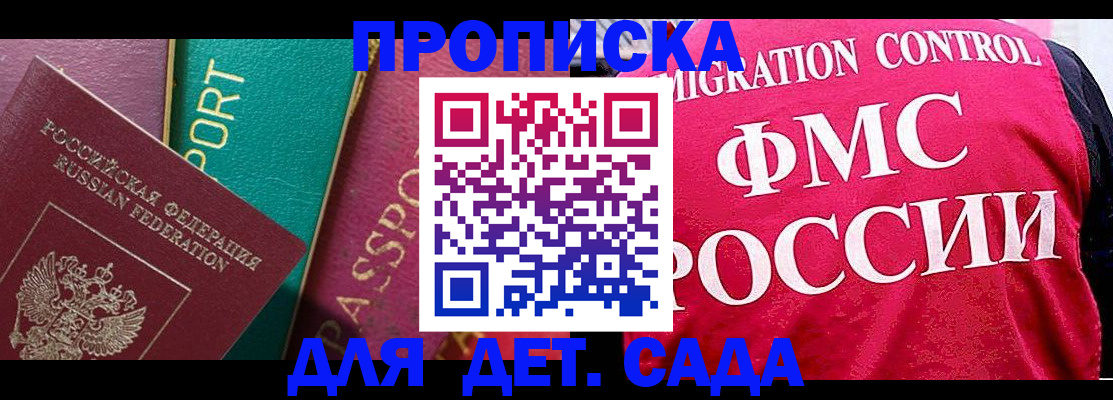 регистрация в Ноябрьске