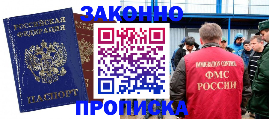 пропишу в квартире в Ноябрьске