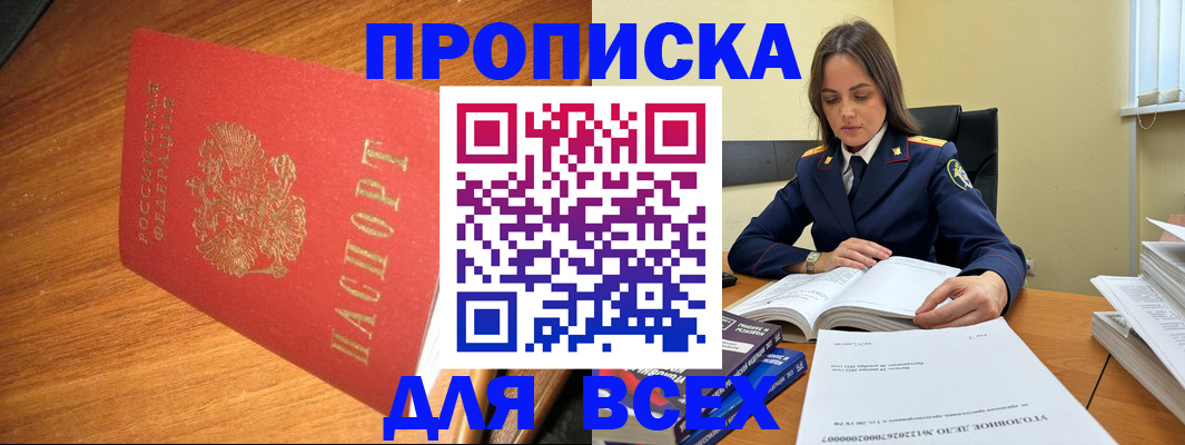 временная регистрация собственник в Ноябрьске