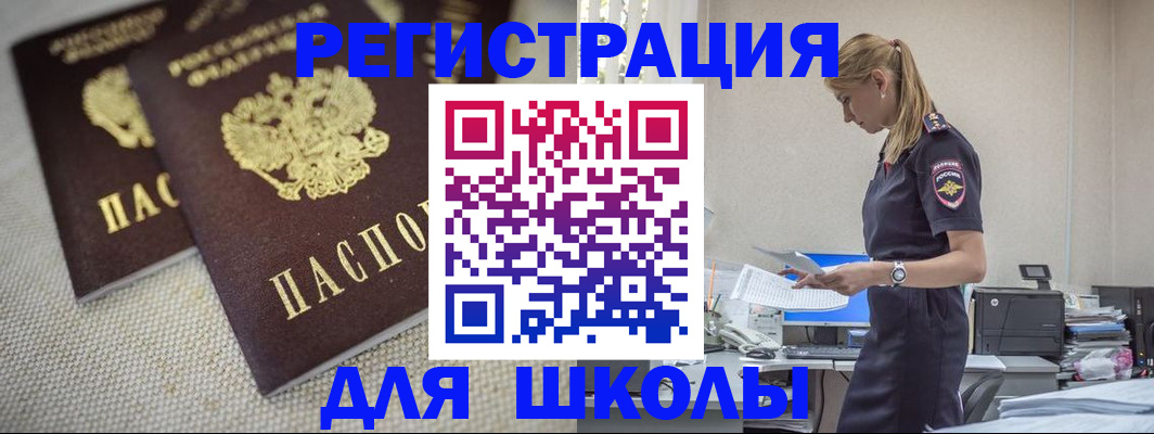 временная регистрация адрес в Ноябрьске