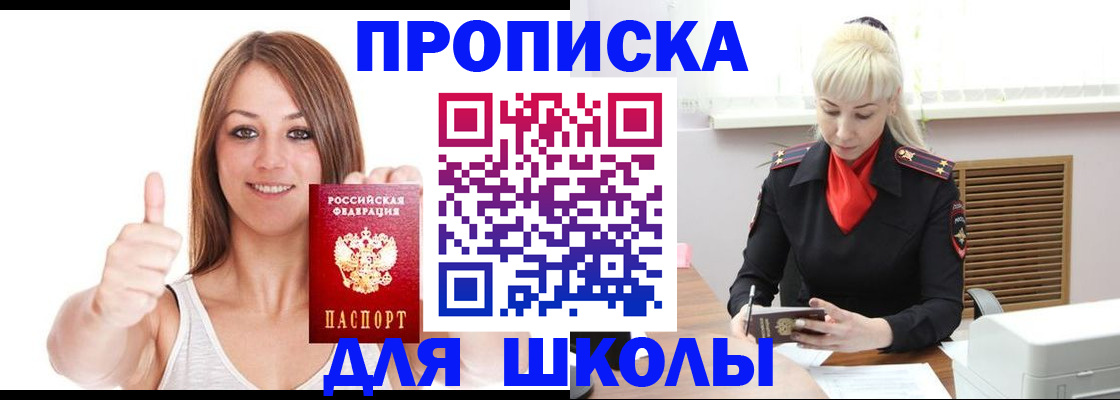 временная регистрация адрес в Ноябрьске