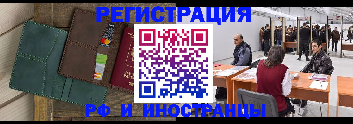 прописка гарантия в Ноябрьске