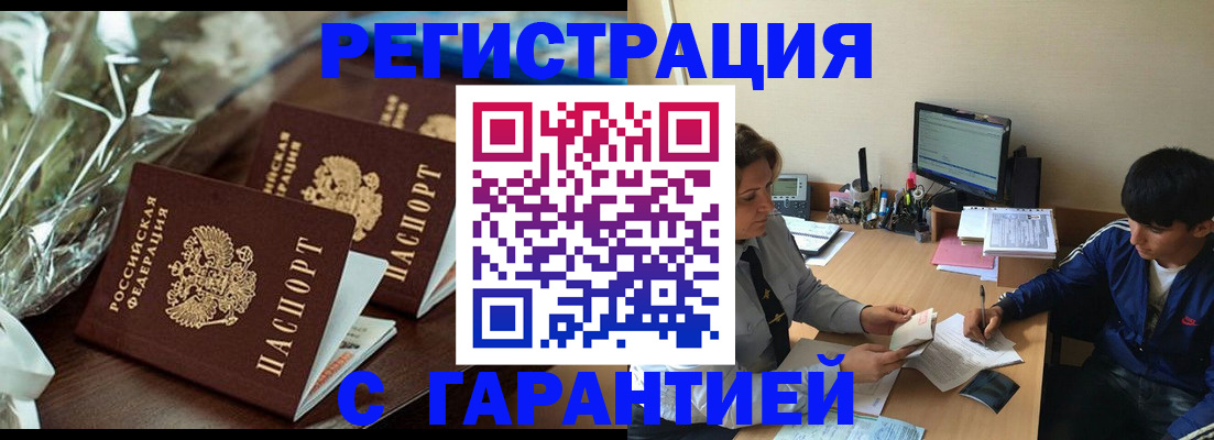 прописка для кредита в Ноябрьске